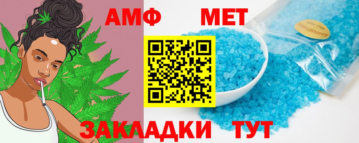 Амфетамин Premium  Вход с VPN  Чехов 