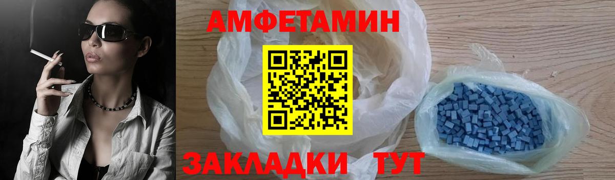 АМФЕТАМИН Premium Чехов