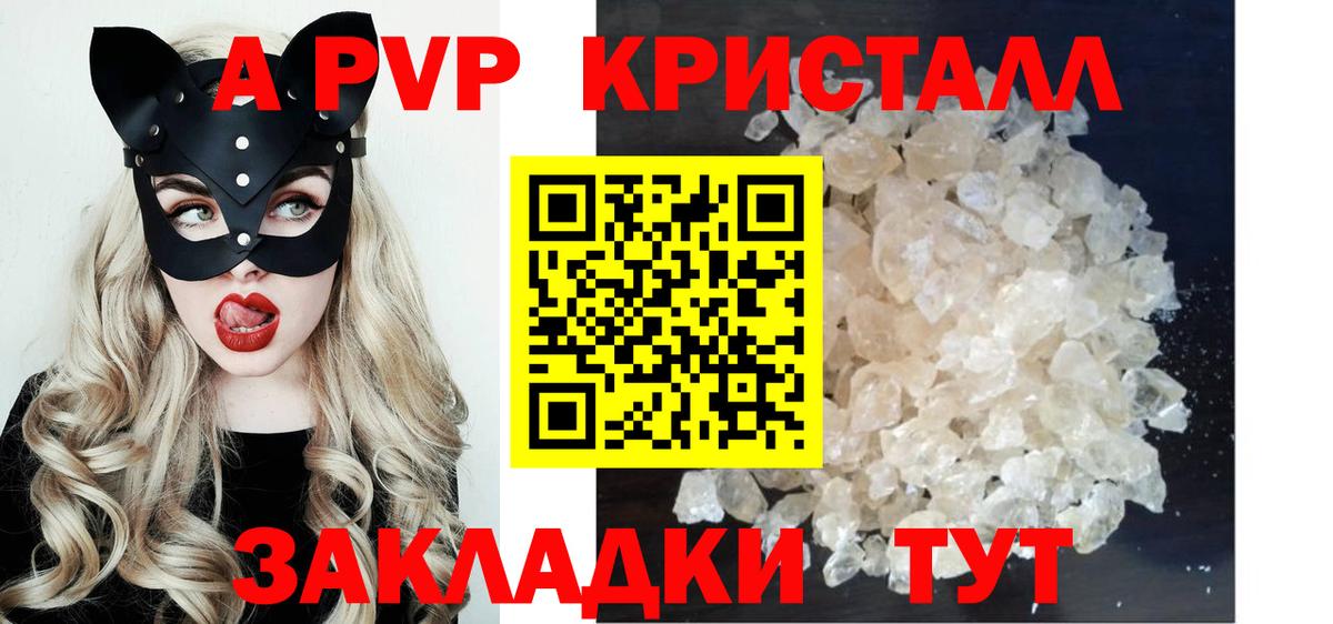 хочу   A-PVP кристаллы  Alpha PVP VHQ  Чехов  Вход с VPN  APVP мука 