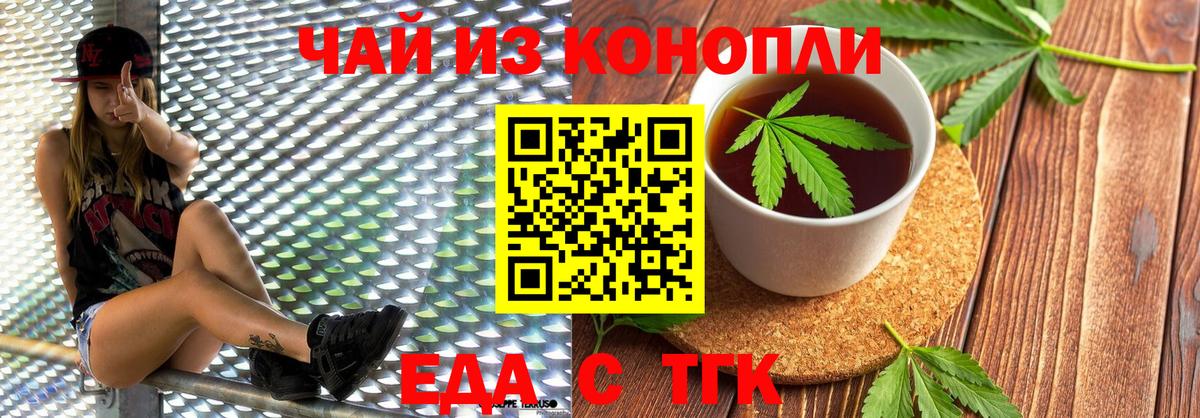 Canna-Cookies марихуана  Вход с VPN  Чехов 