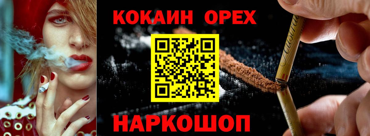 Кокаин 98%  Вход с VPN  Cocaine  Чехов  КОКАИН Боливия 