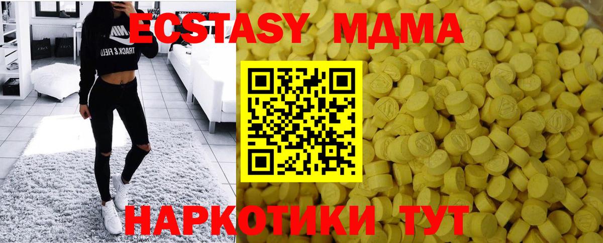 ссылка на мегу маркетплейс  Ecstasy бентли  ЭКСТАЗИ  Вход с VPN  Чехов  Экстази VHQ 