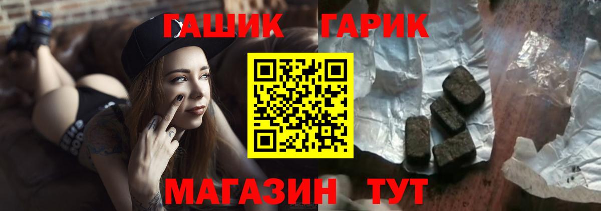 Гашиш гашик  Вход с VPN  Гашиш  Чехов 
