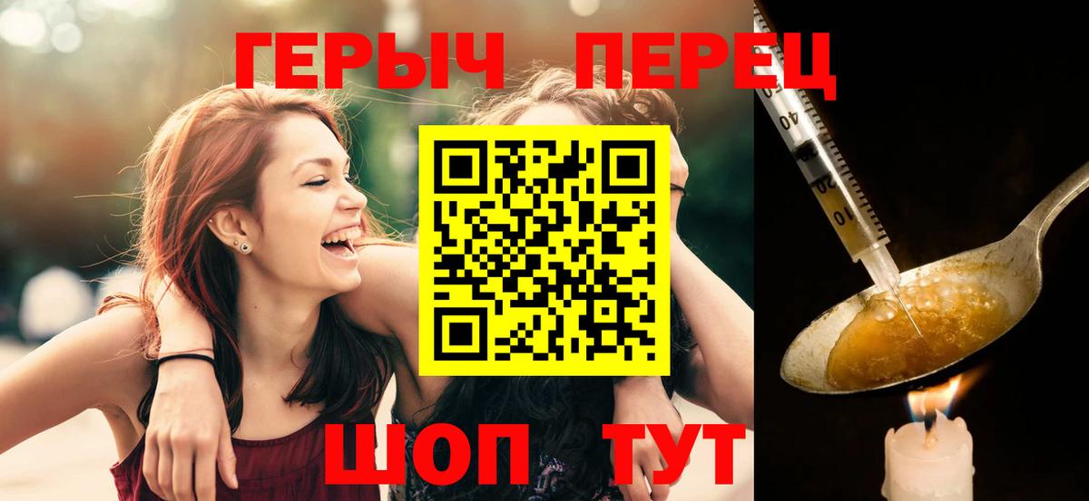 Чехов  ГЕРОИН белый  Вход с VPN 