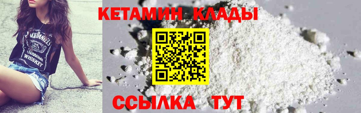 КЕТАМИН VHQ  Вход с VPN  Чехов 