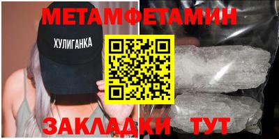метамфетамин Лесосибирск