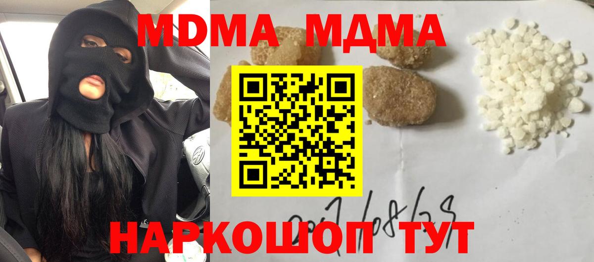 МДМА VHQ  MDMA  Вход с VPN  Чехов  МДМА VHQ 