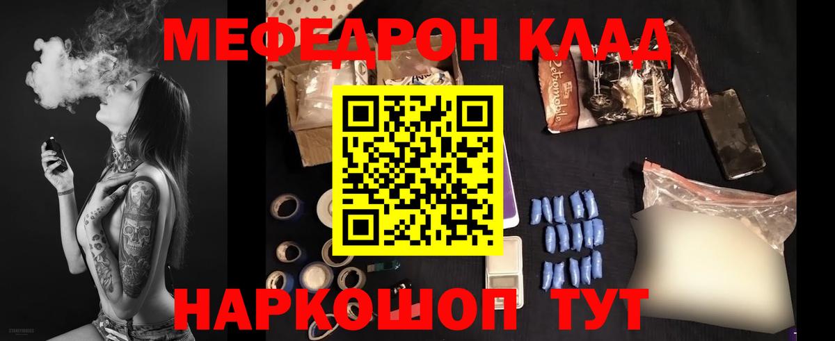 МЕФ мяу мяу  Мефедрон  Меф  МЕФ мяу мяу  Чехов  Вход с VPN 