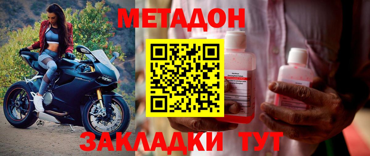 Метадон VHQ  гидра как войти  Чехов  МЕТАДОН мёд  Вход с VPN 