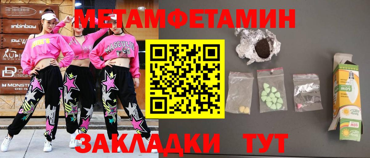 Чехов  Первитин мет  Вход с VPN 