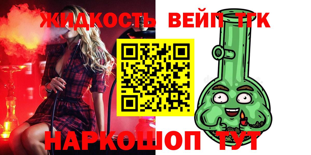 закладки    сайт  Чехов  ТГК вейп с тгк  Вход с VPN 