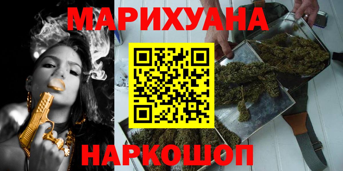 Чехов  МАРИХУАНА Ganja  МАРИХУАНА VHQ  Шишки марихуана конопля  Бошки Шишки индика  Вход с VPN 